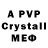 MDMA кристаллы PAYRAV