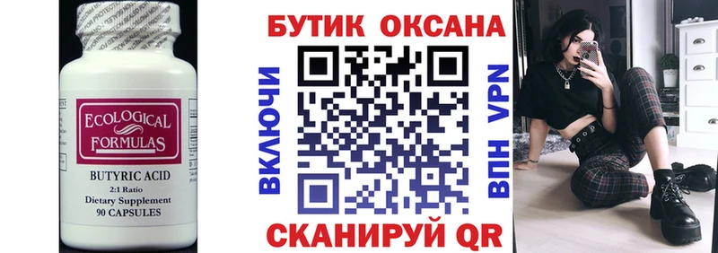 Бутират GHB  KRAKEN маркетплейс  Петров Вал 